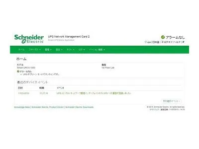 Apc Network Management Card 2 With Environmental Monitoring, Out Of Band Management And Modbus - Remote Management Adapt